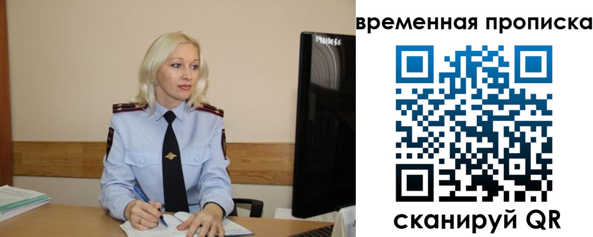 прописка ребенка в Самаре