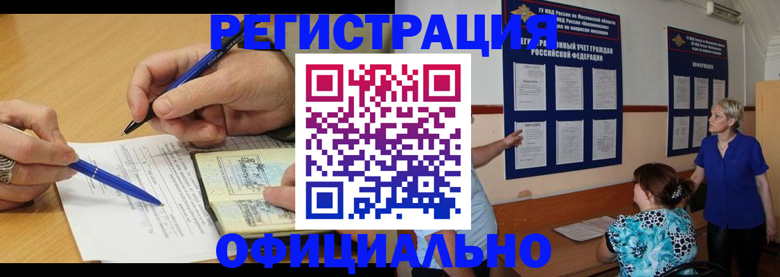временная регистрация собственник в Самаре