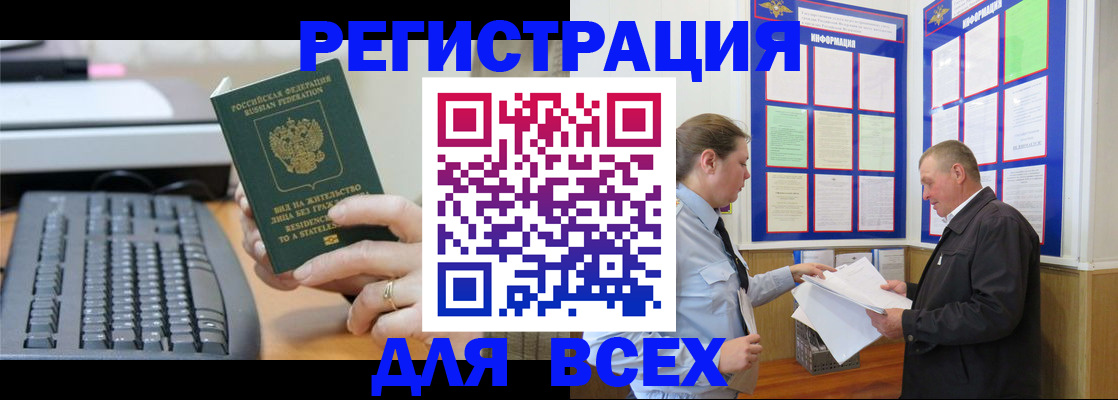 временная регистрация в квартире в Самаре