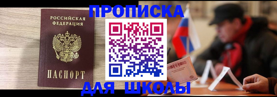 прописка гарантия в Самаре