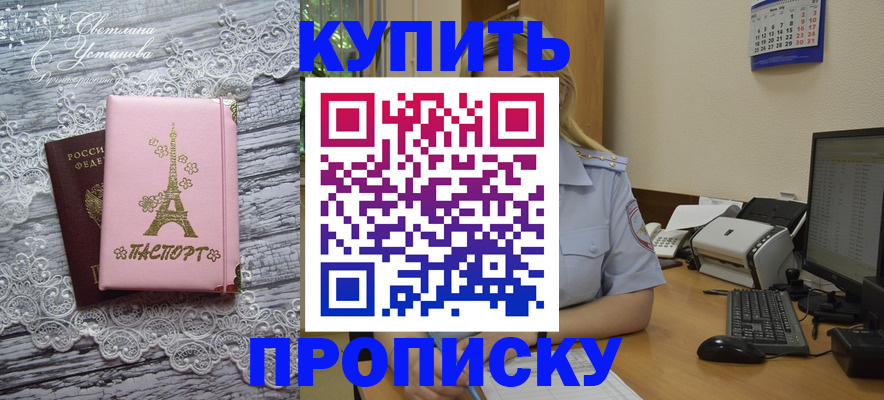 прописка иностранных граждан в Самаре