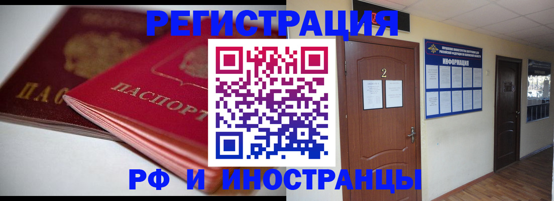 прописка гарантия в Самаре