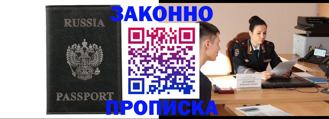где прописаться в Самаре
