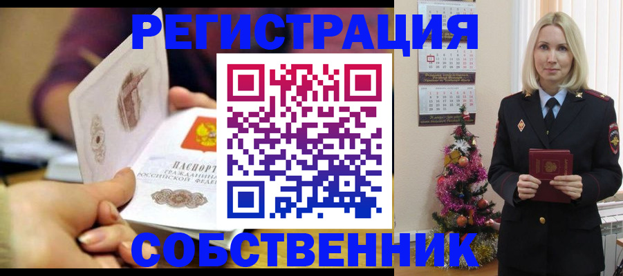 прописка иностранных граждан в Самаре