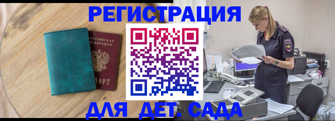 временная прописка в Самаре